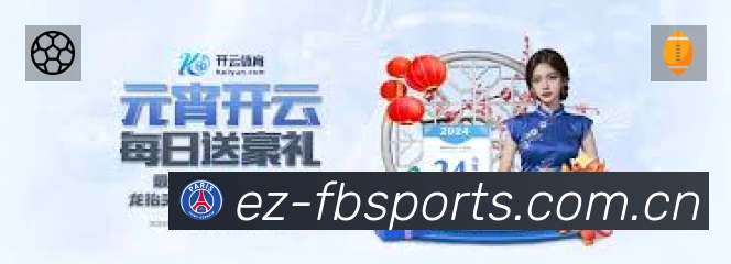 FB体育APP 体育赛事宣传图